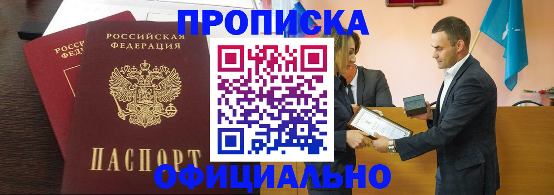 прописка паспорт в Кирове