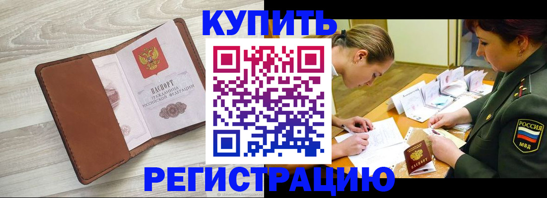 прописка от собственника в Кирове