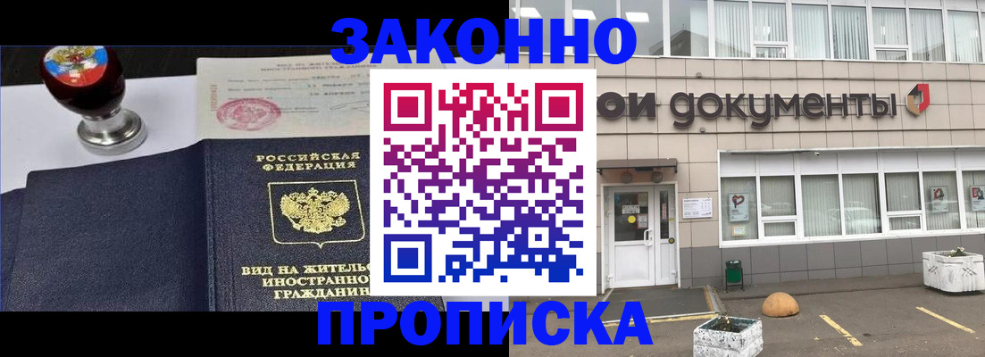 временная регистрация для школы в Кирове