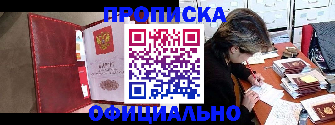 временная регистрация купить в Кирове