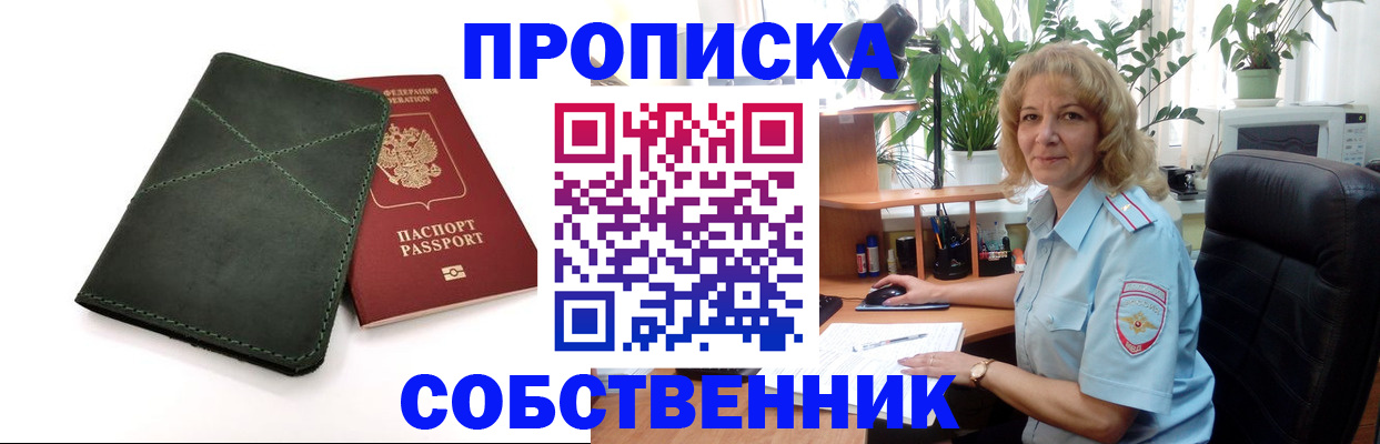 где прописаться в Кирове